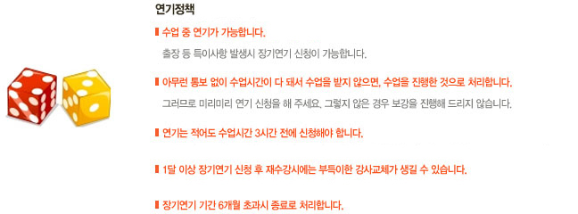 연기정책